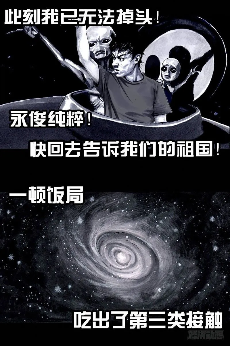 谁请客 第82页
