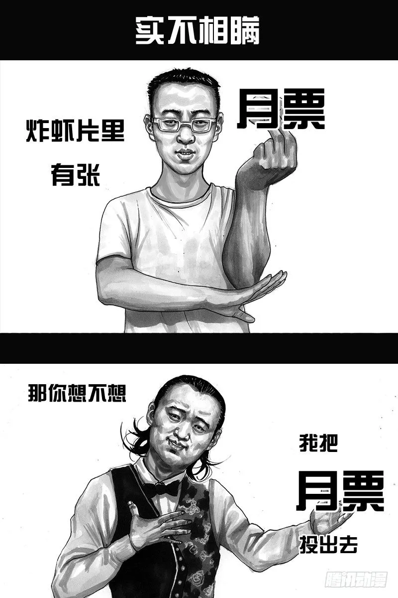 谁请客 第83页