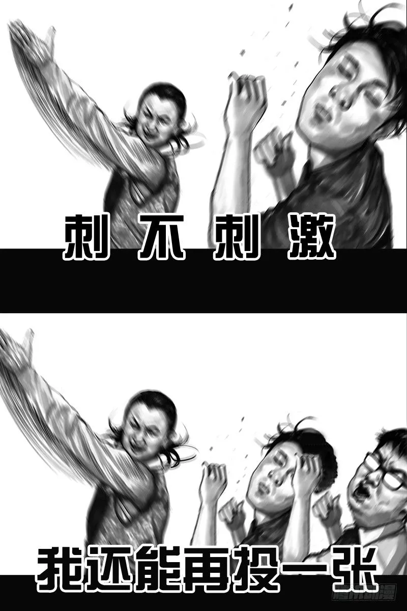 谁请客 第85页
