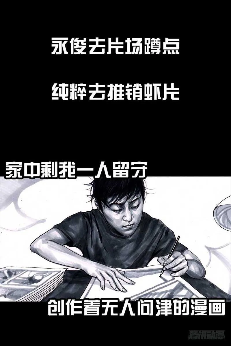 祸不单行 第1页