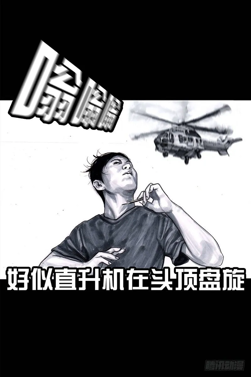 祸不单行 第3页