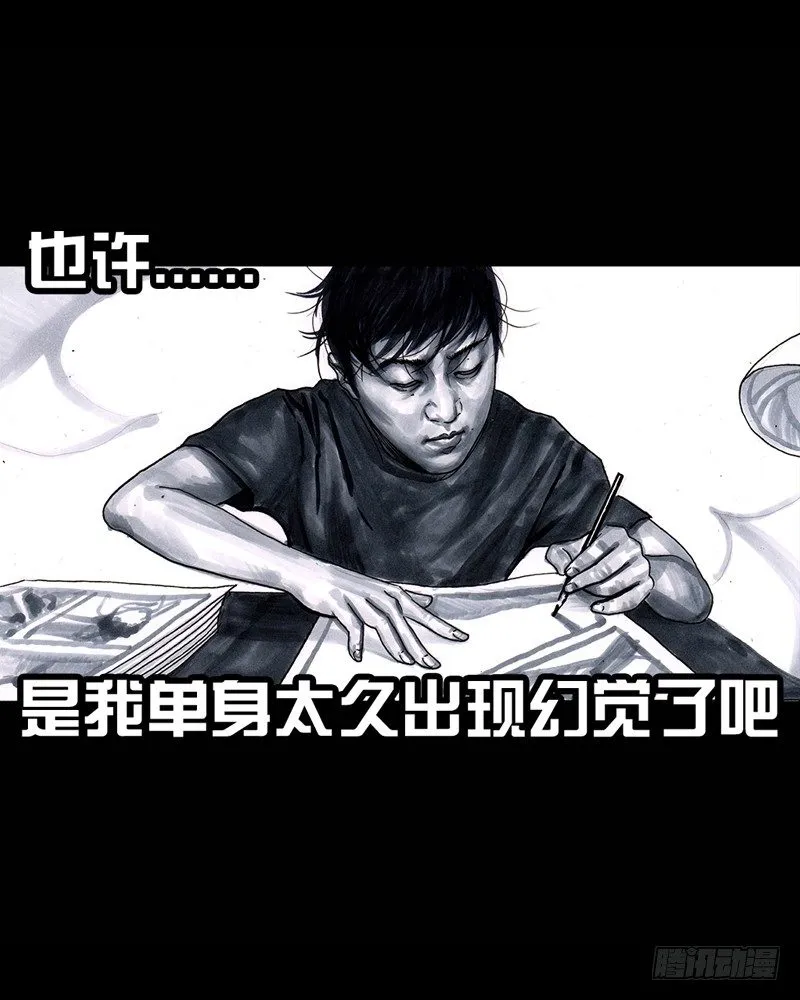 祸不单行 第4页