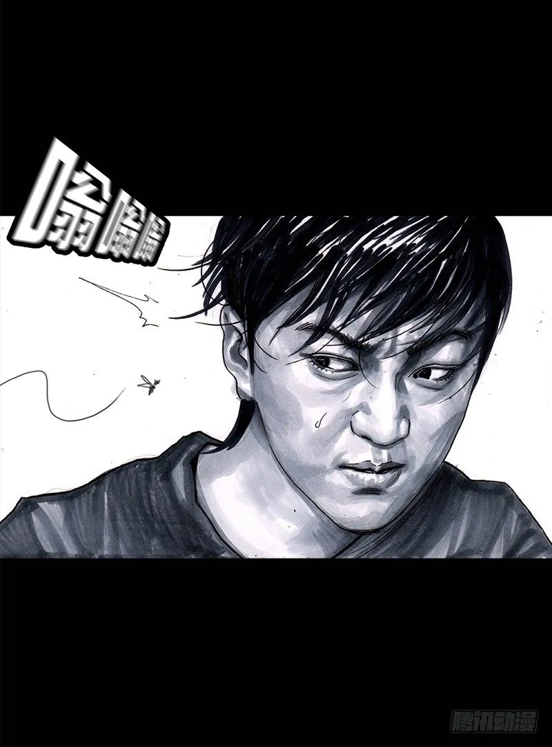 祸不单行 第5页