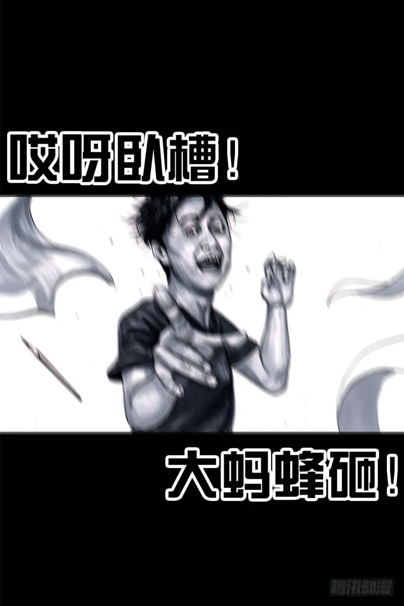 祸不单行 第7页