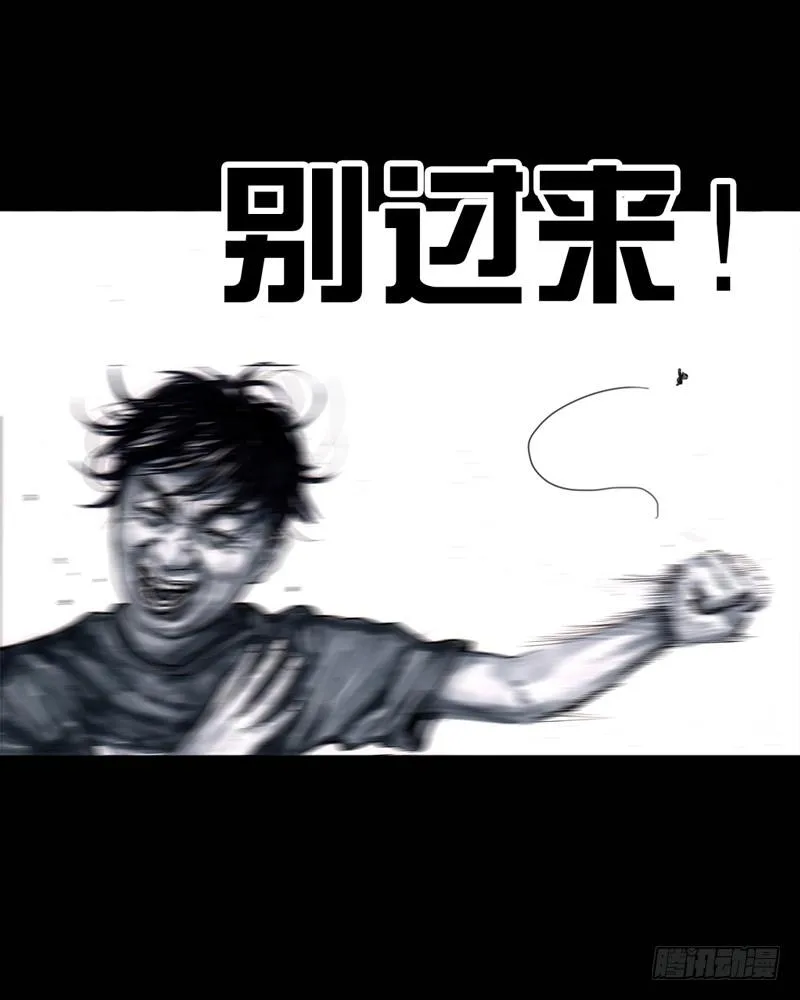 祸不单行 第8页