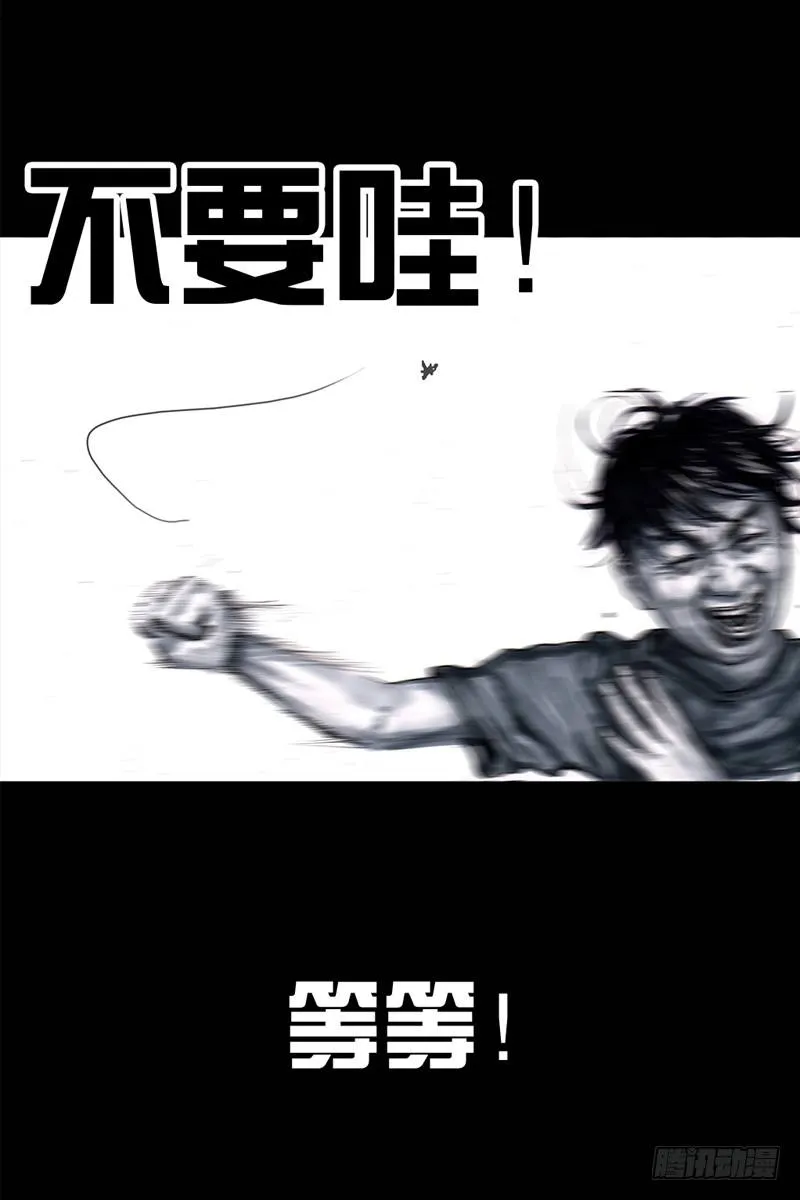 祸不单行 第9页