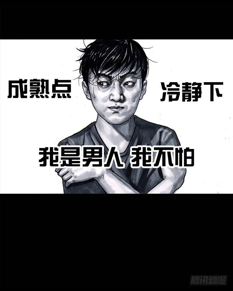 祸不单行 第10页