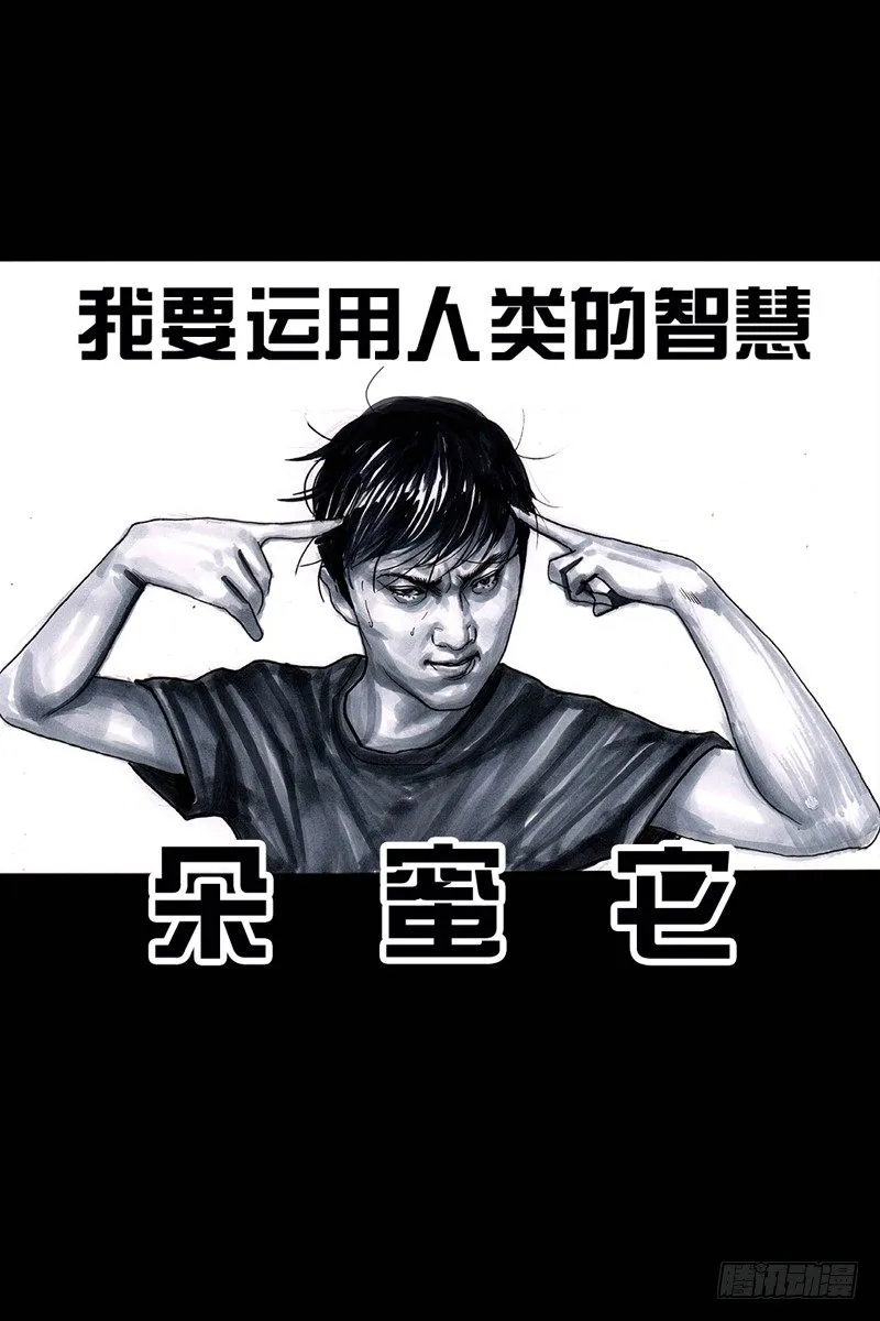 祸不单行 第11页