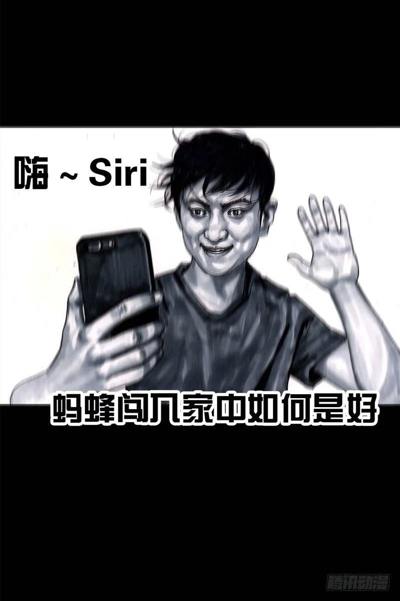 祸不单行 第12页