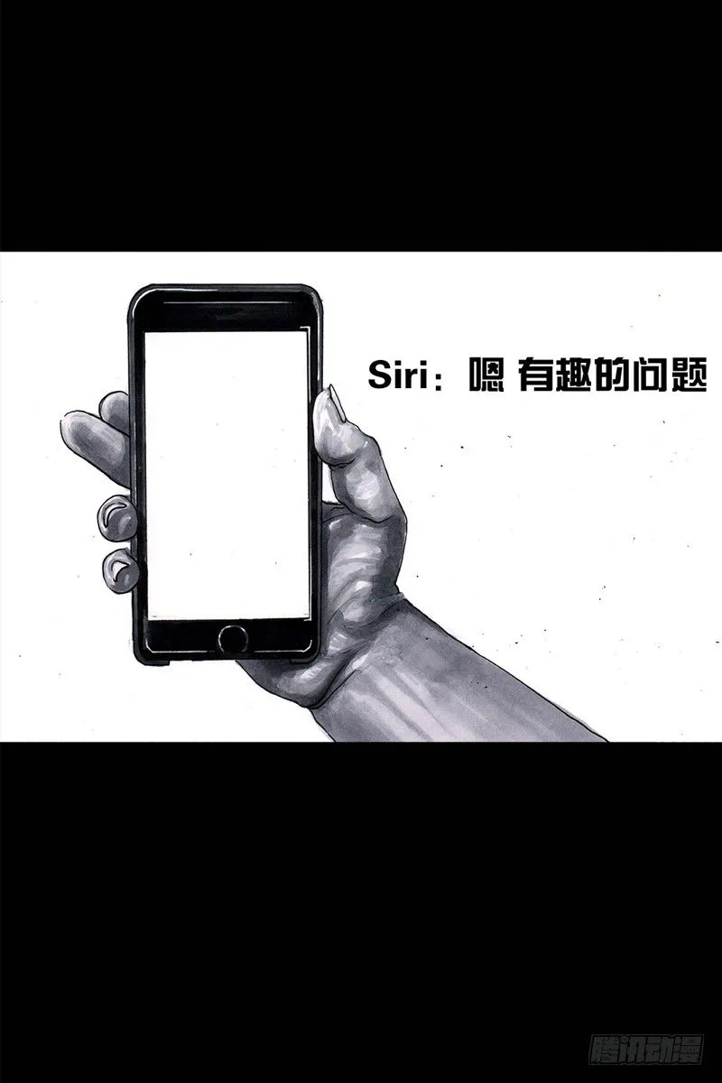 祸不单行 第13页