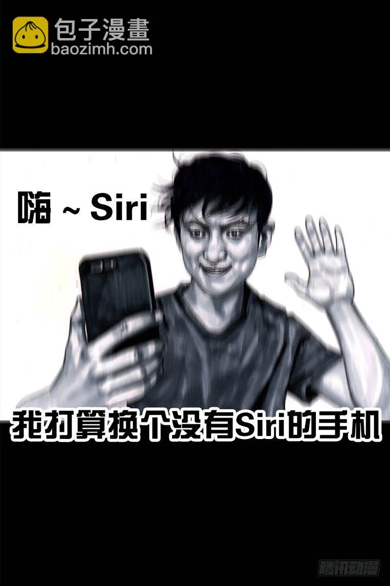 祸不单行 第14页
