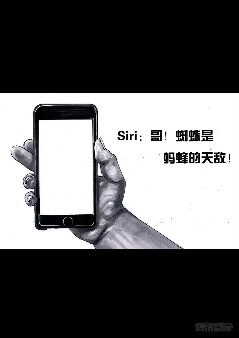 祸不单行 第15页