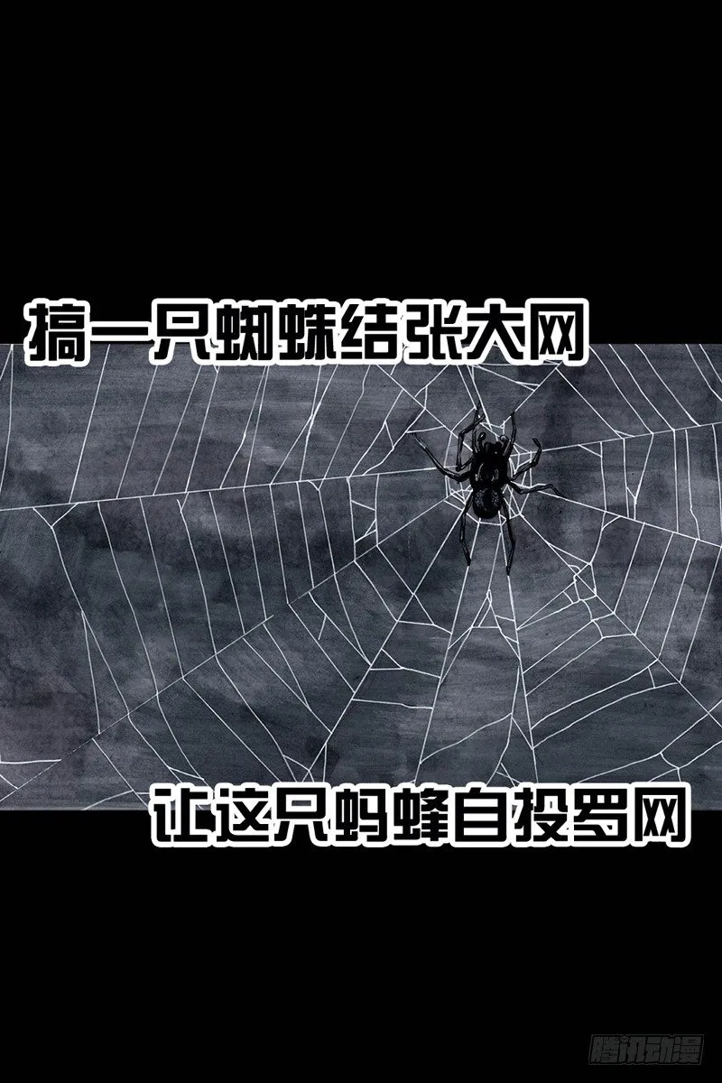祸不单行 第16页