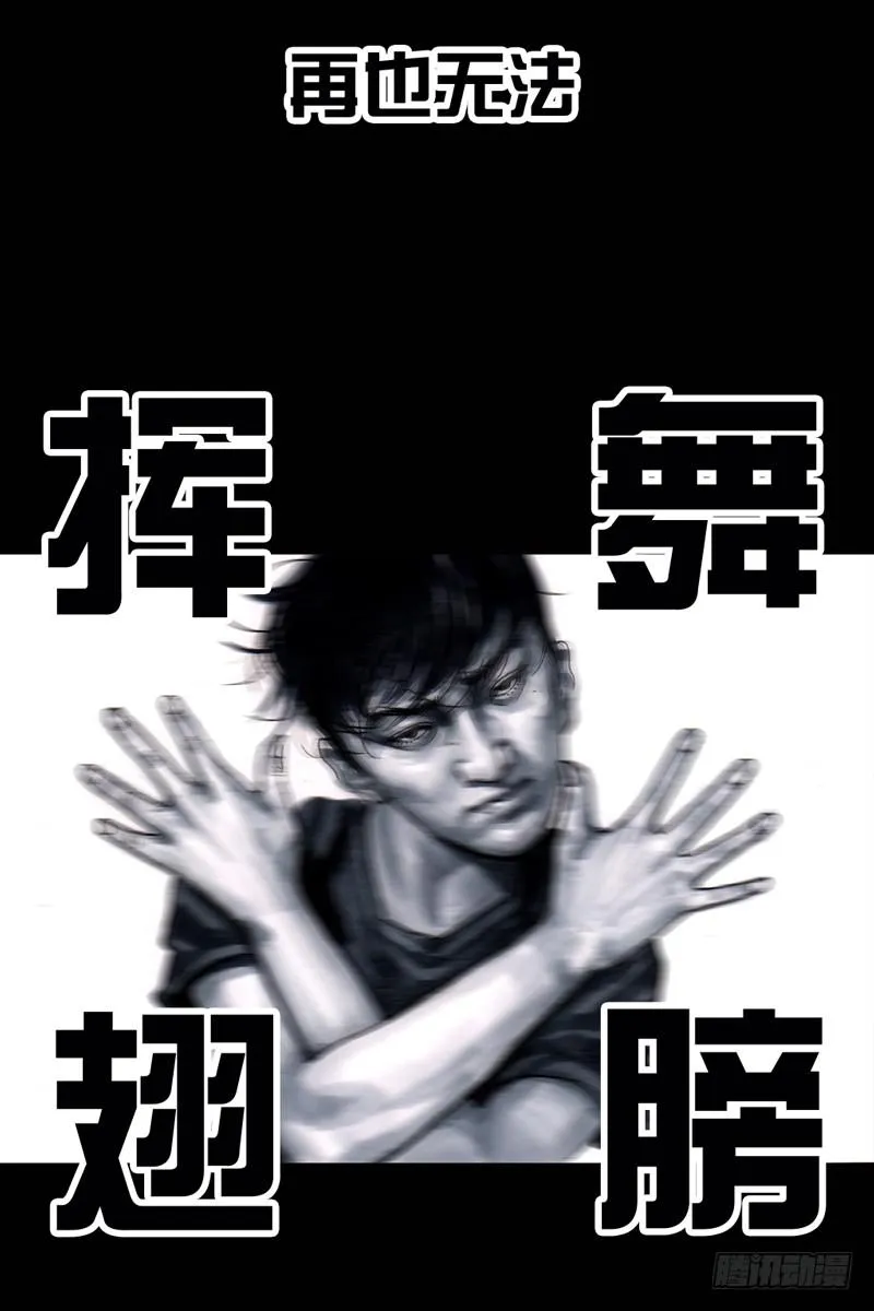 祸不单行 第17页