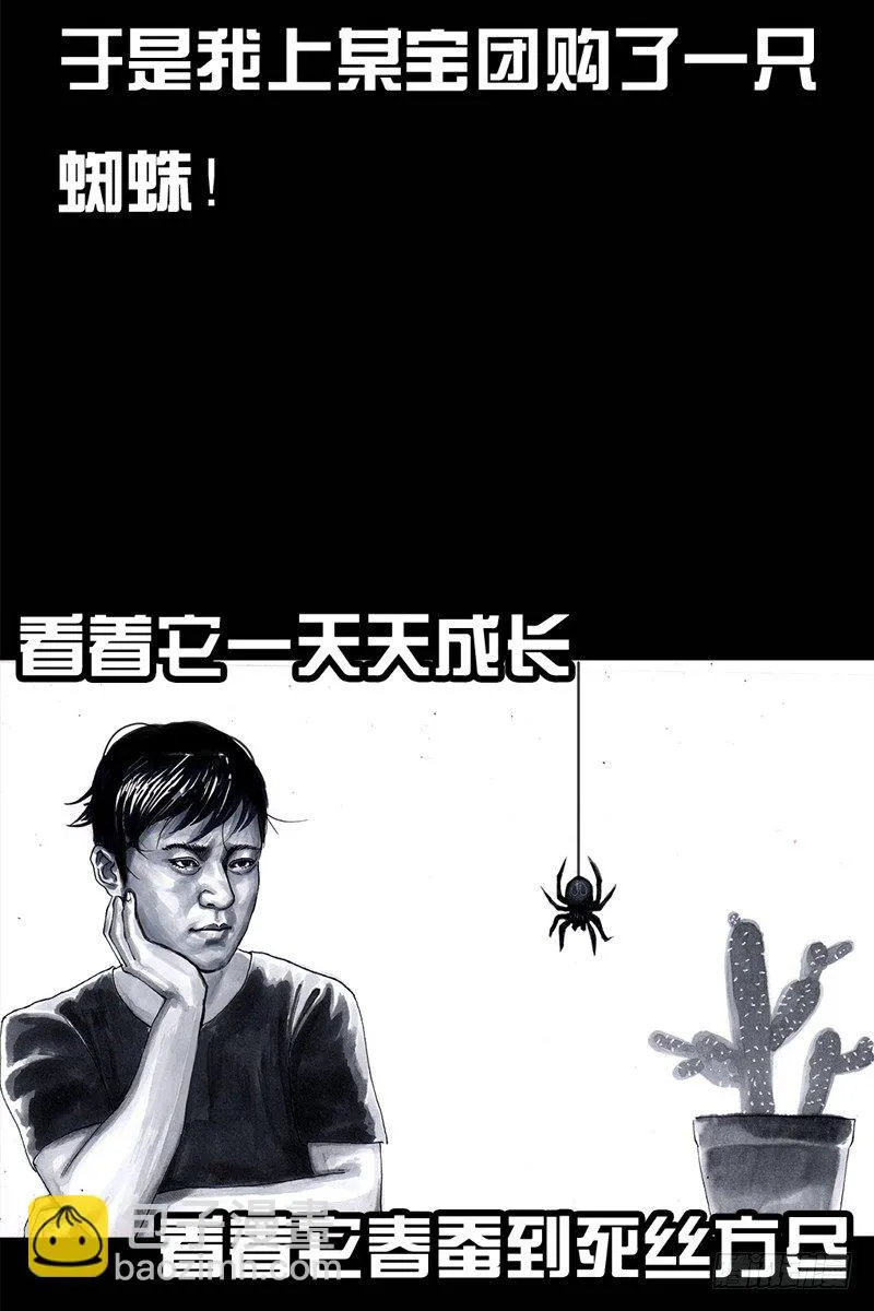 祸不单行 第19页
