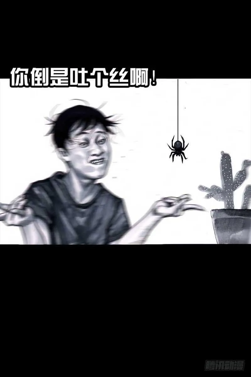 祸不单行 第21页