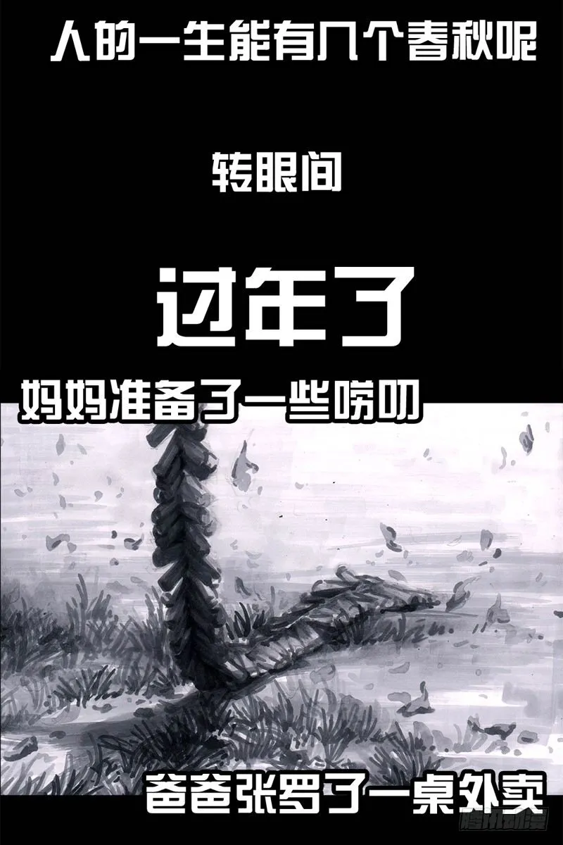 祸不单行 第22页