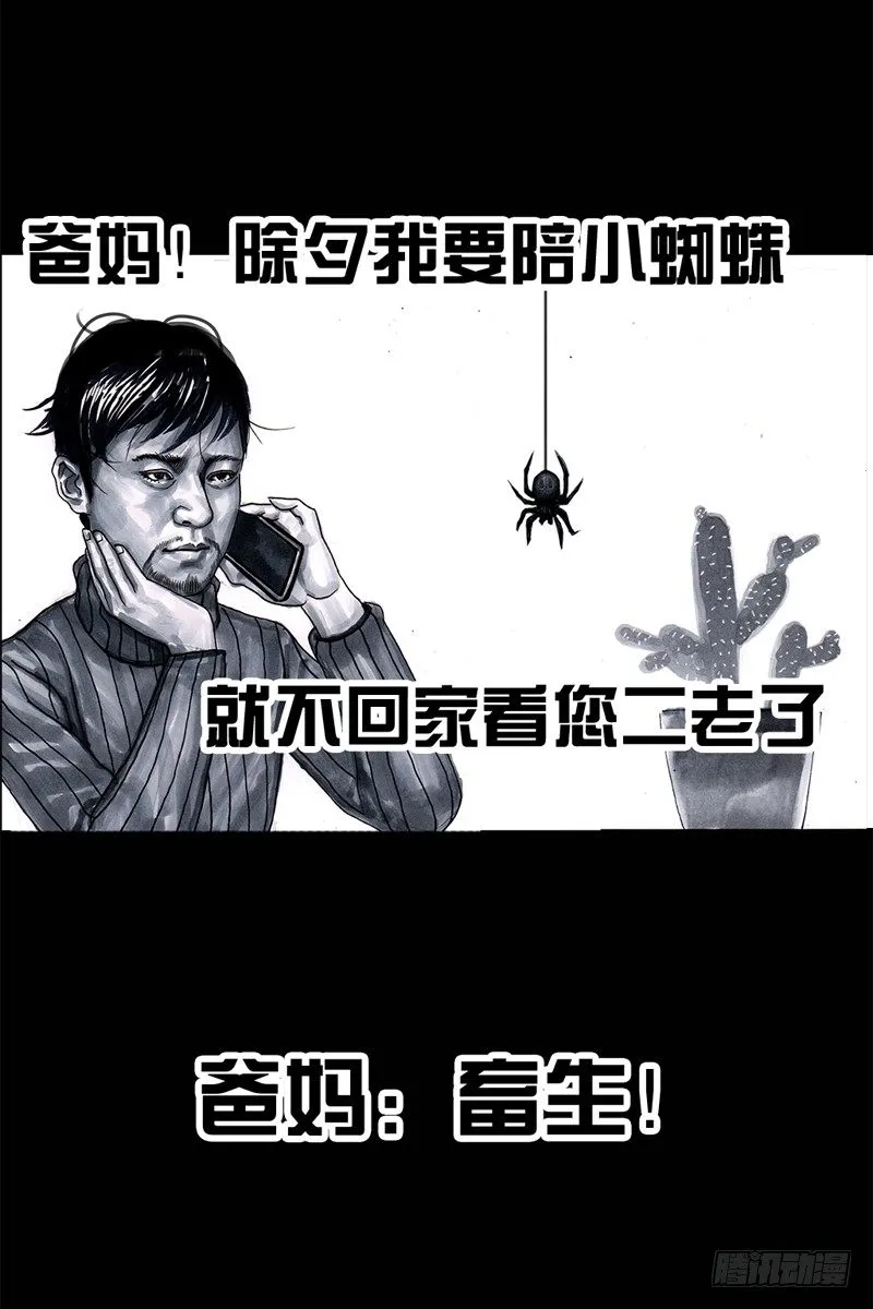 祸不单行 第23页