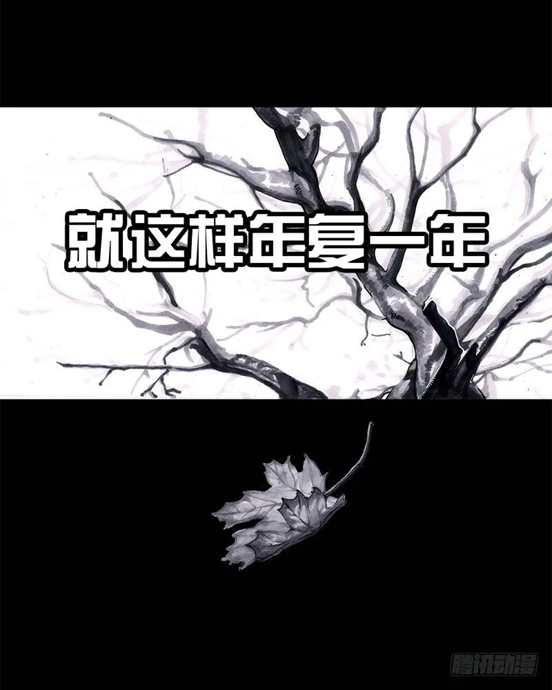 祸不单行 第24页