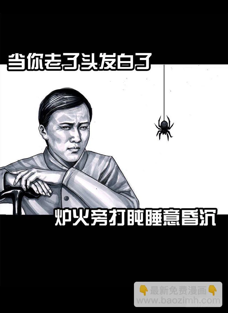祸不单行 第25页
