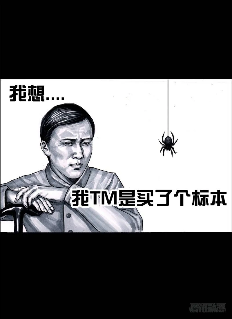 祸不单行 第26页