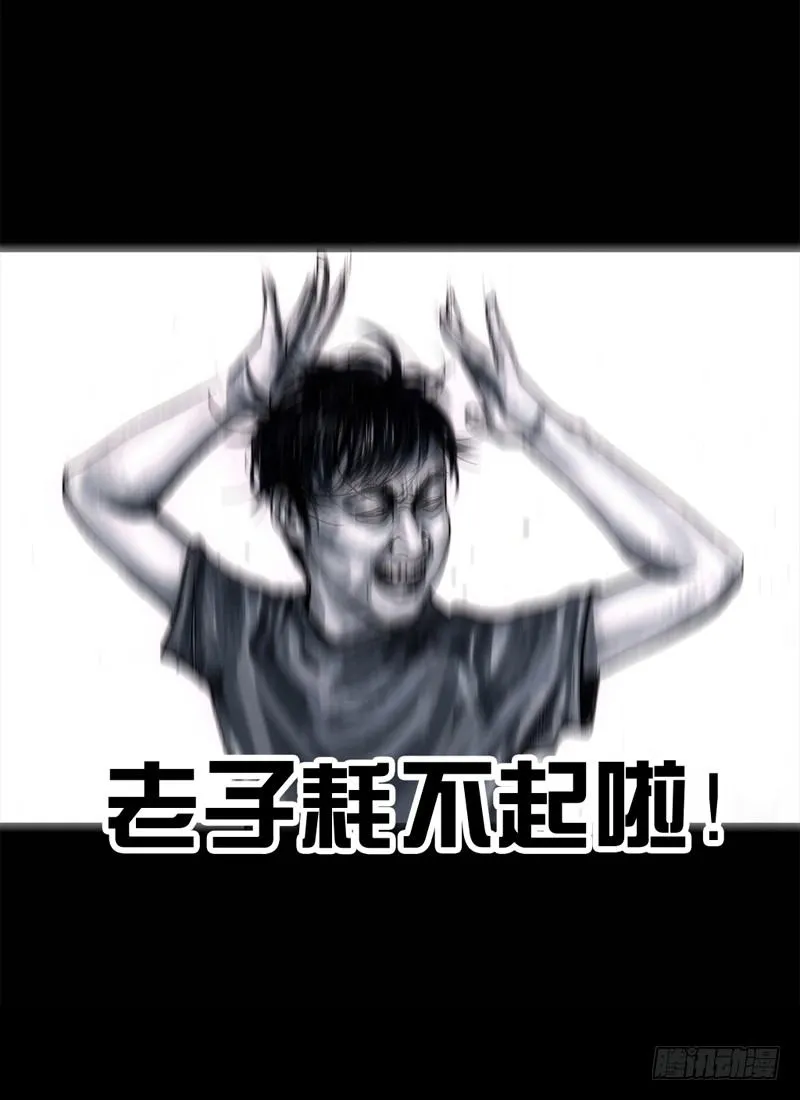 祸不单行 第27页