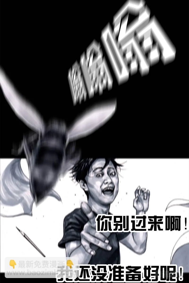 祸不单行 第28页