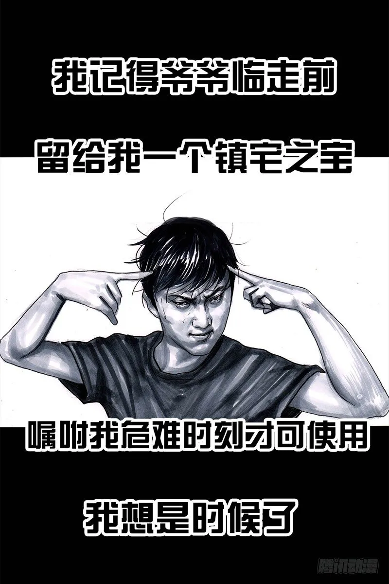 祸不单行 第29页