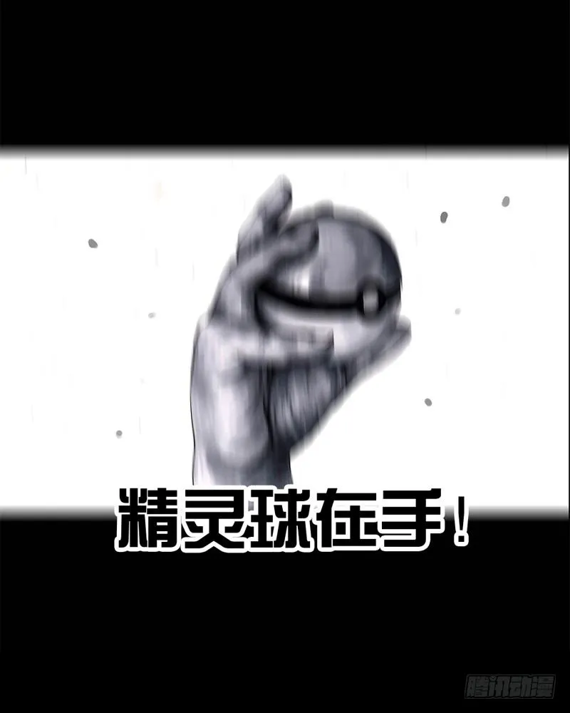 祸不单行 第30页