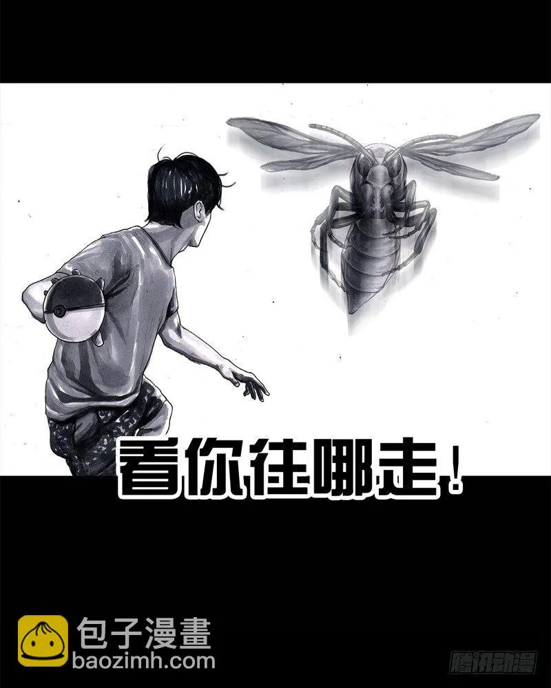 祸不单行 第31页