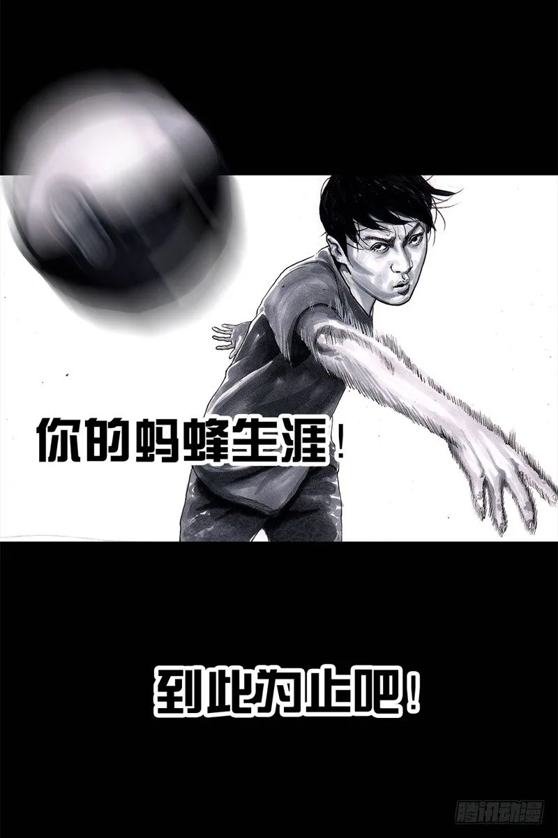 祸不单行 第32页