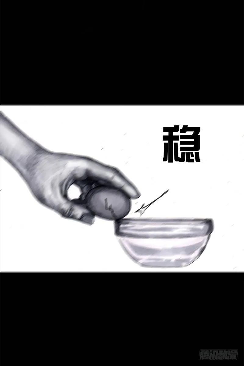 祸不单行 第34页