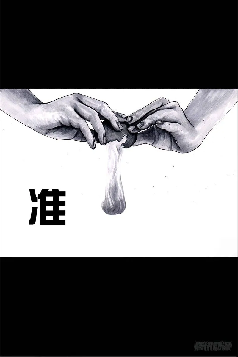 祸不单行 第35页