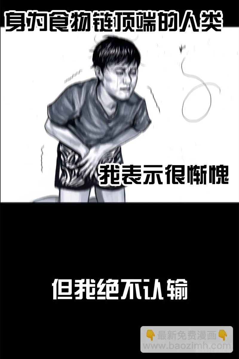 祸不单行 第37页
