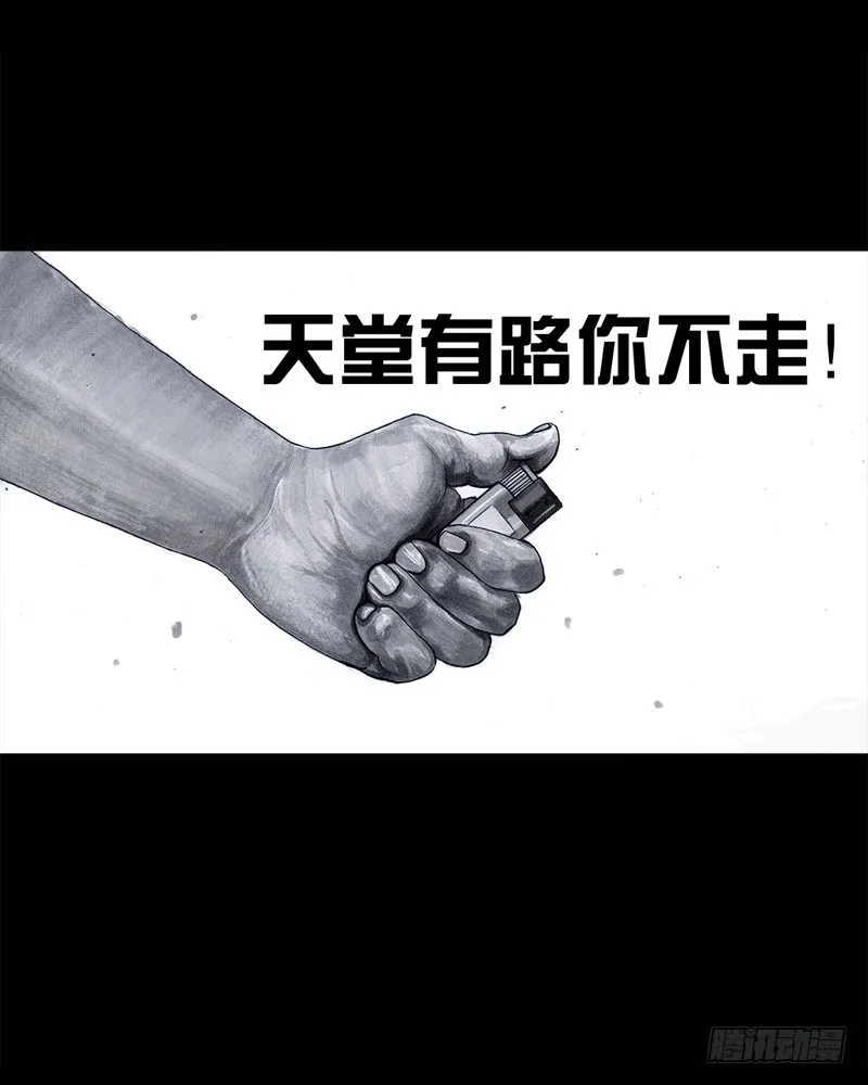 祸不单行 第38页