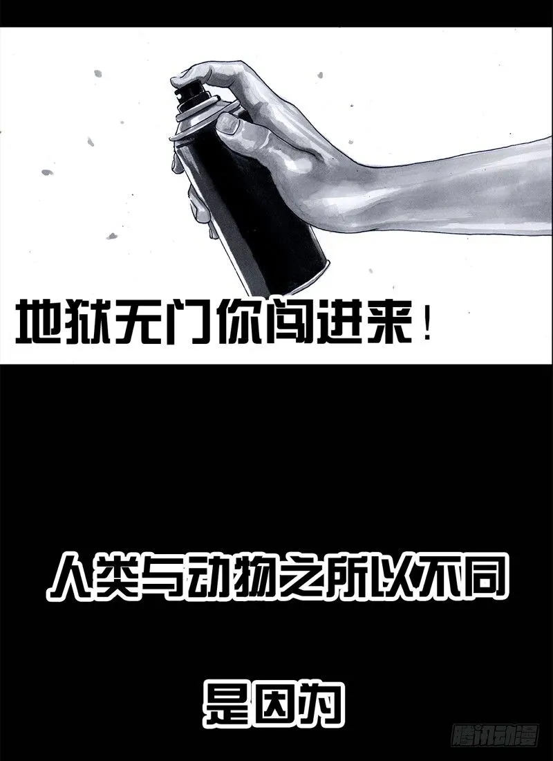 祸不单行 第39页