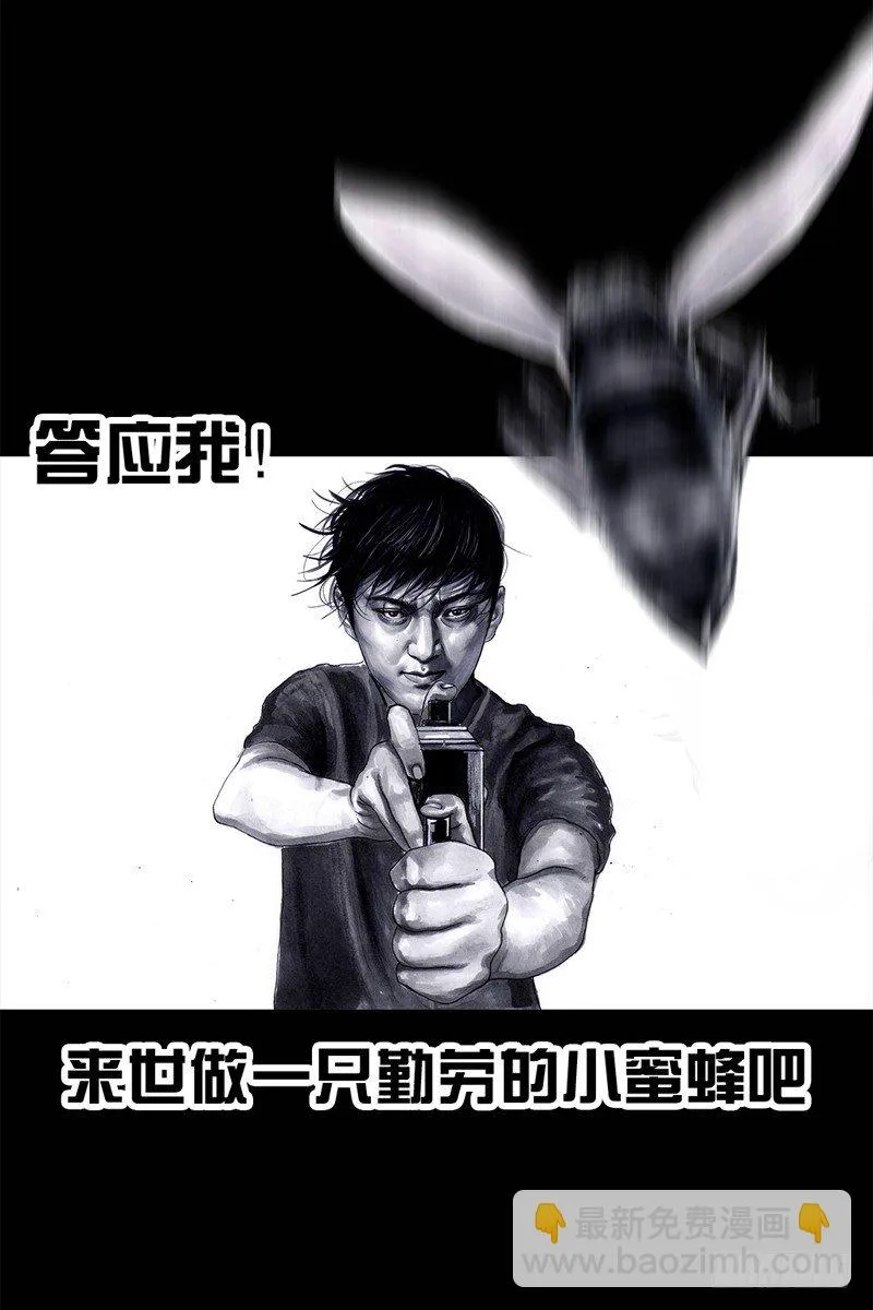 祸不单行 第41页