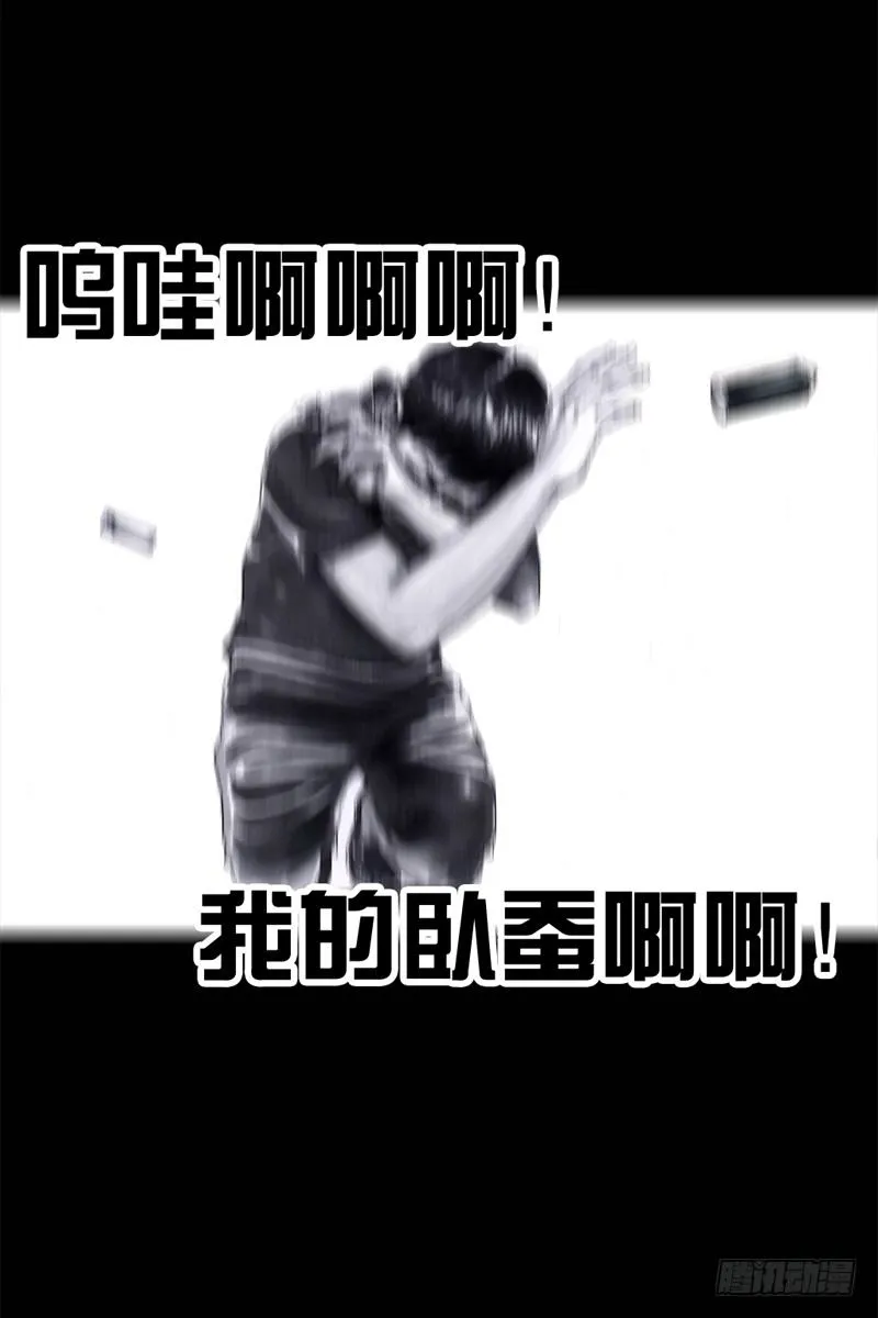 祸不单行 第44页