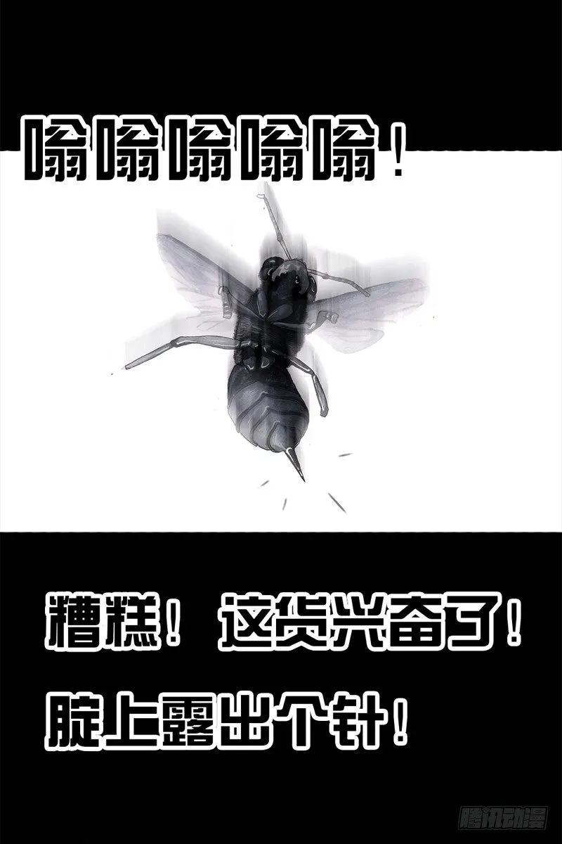 祸不单行 第45页
