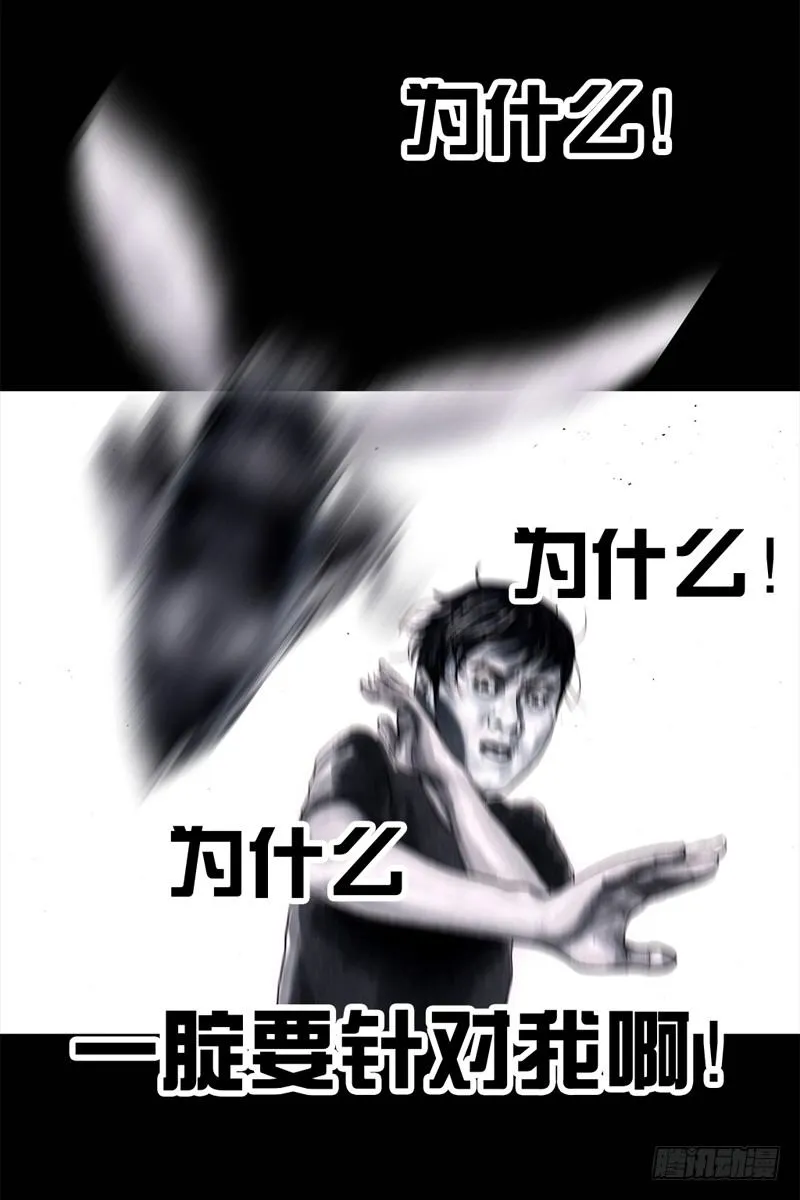 祸不单行 第46页