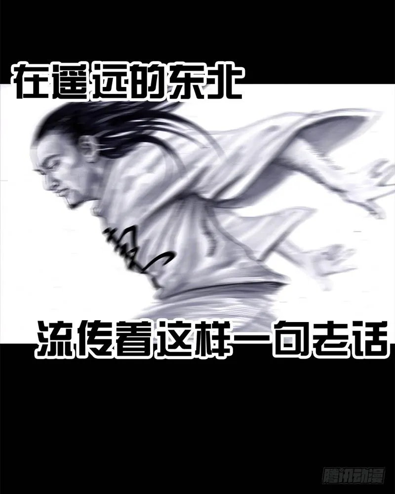 祸不单行 第48页