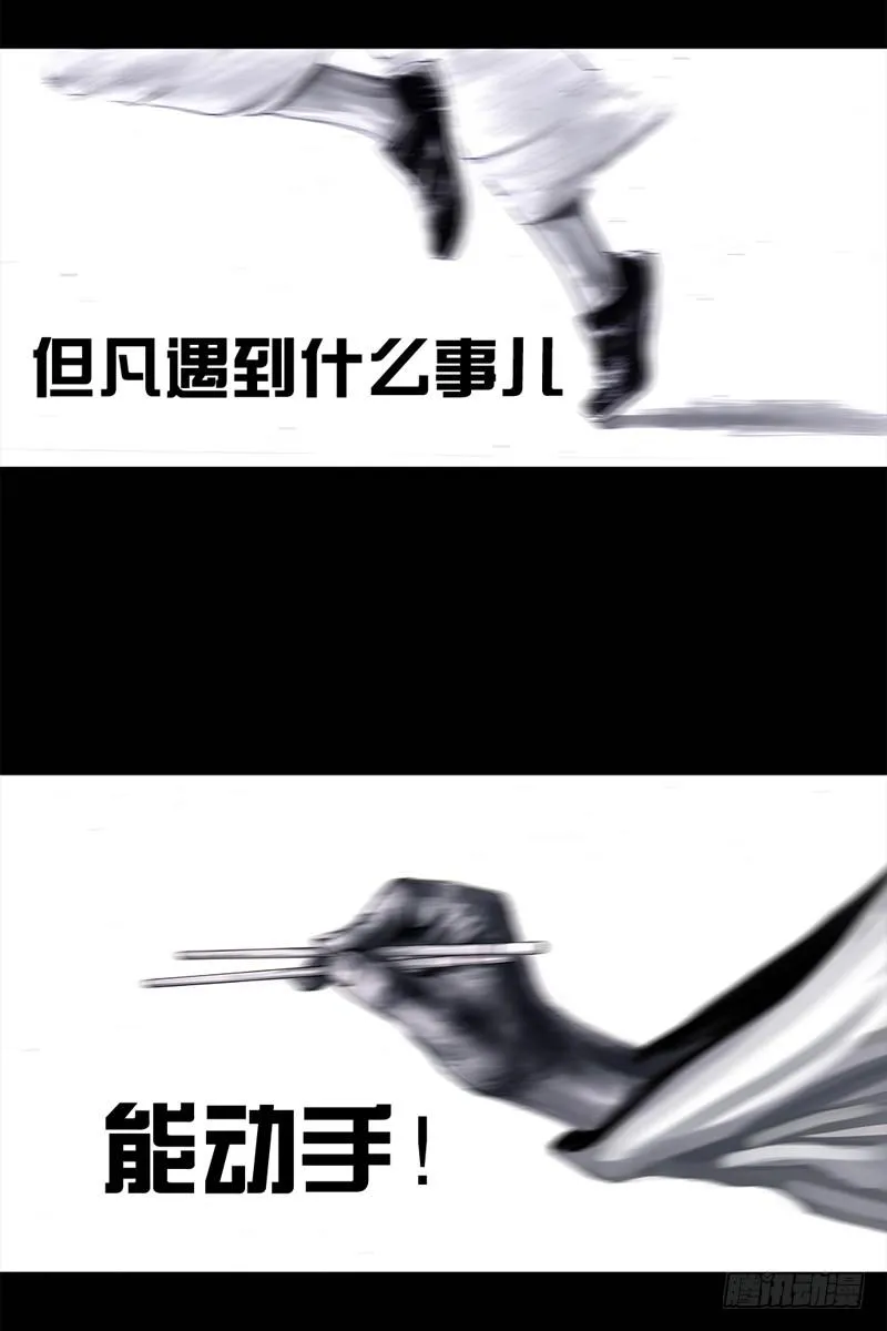 祸不单行 第49页