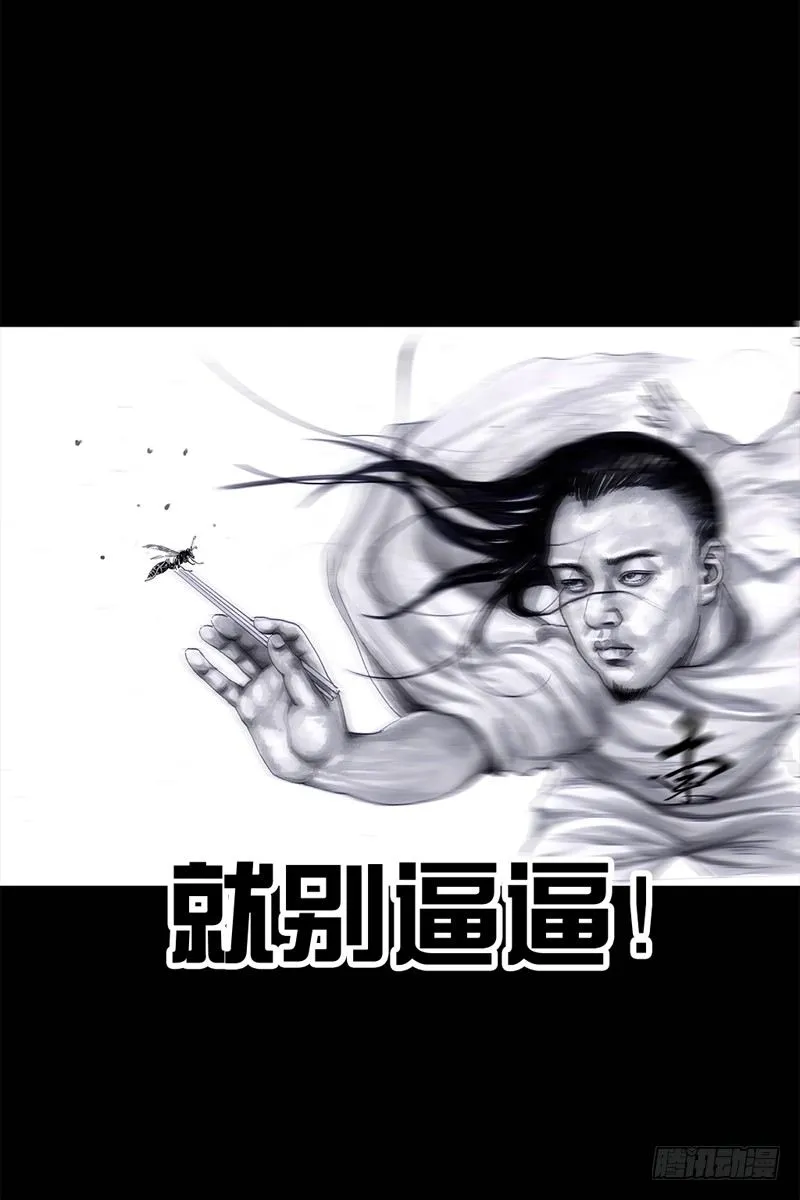 祸不单行 第50页