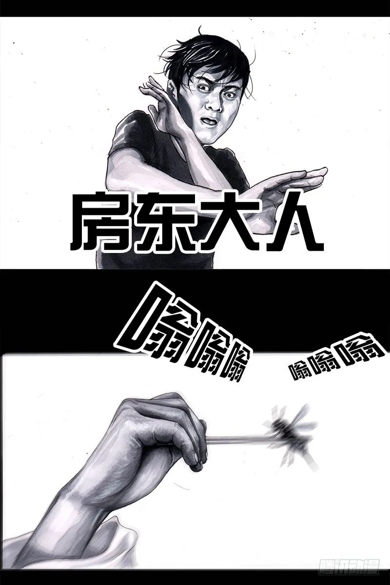 祸不单行 第51页