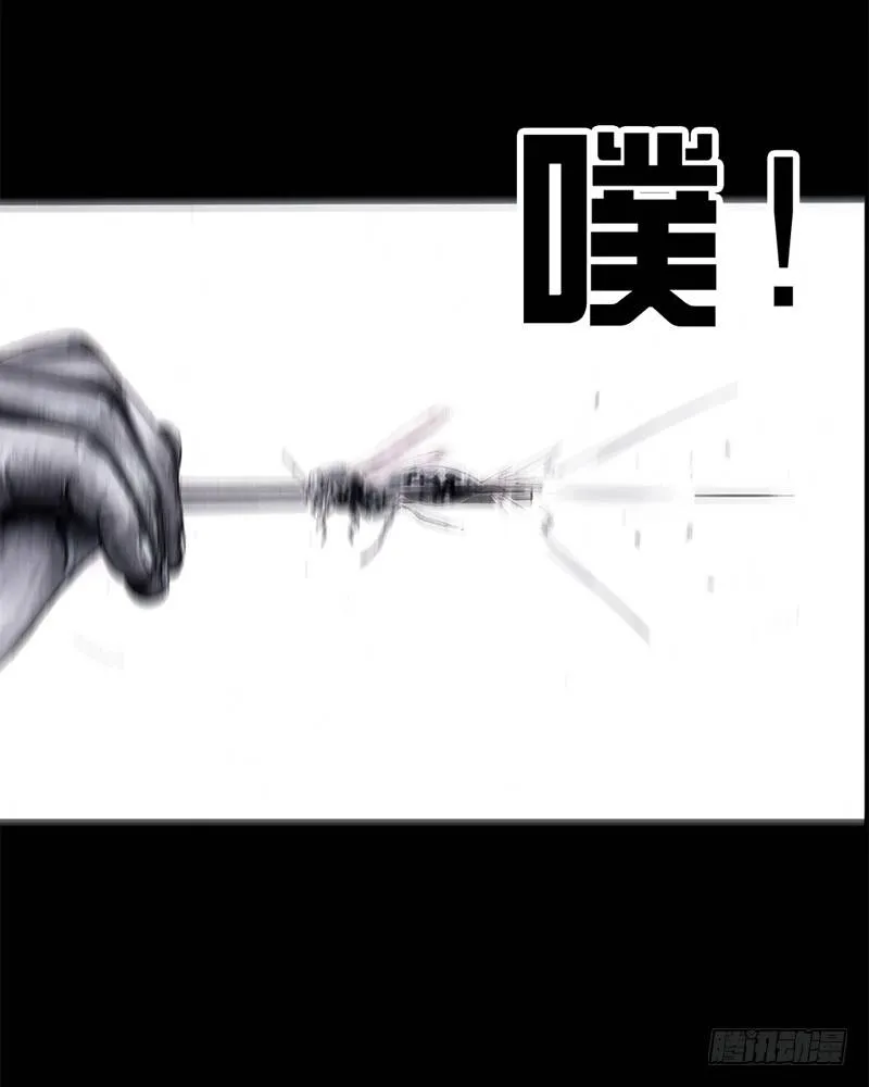 祸不单行 第53页