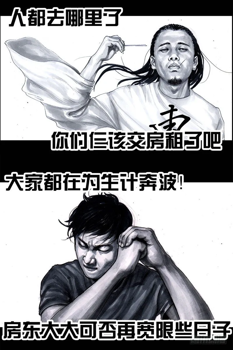 祸不单行 第55页