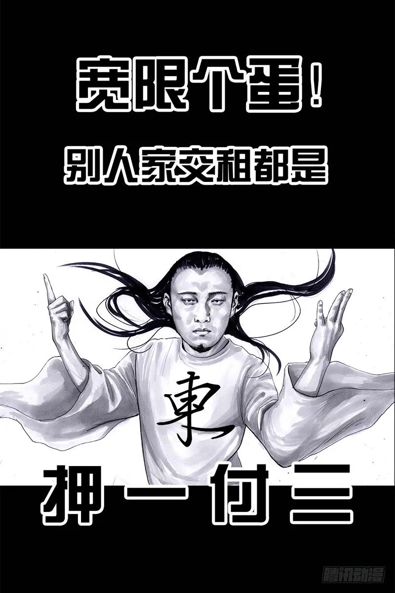 祸不单行 第56页