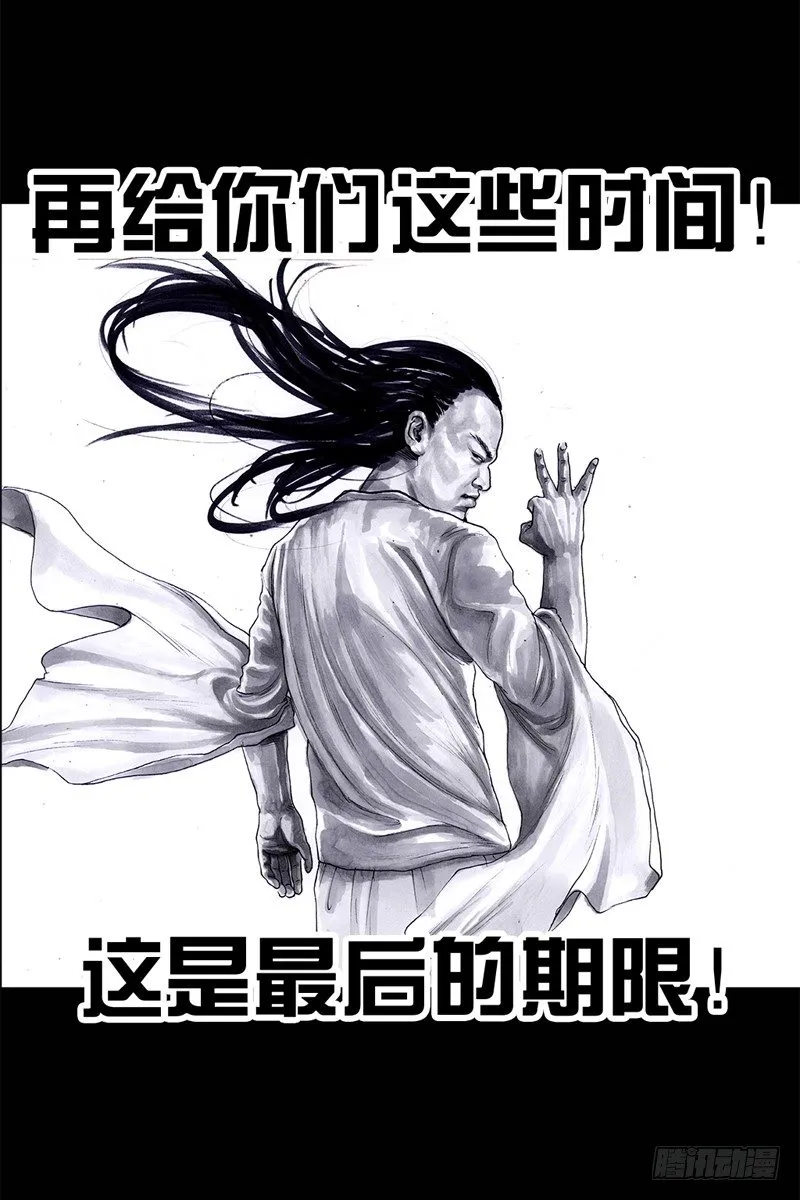 祸不单行 第58页