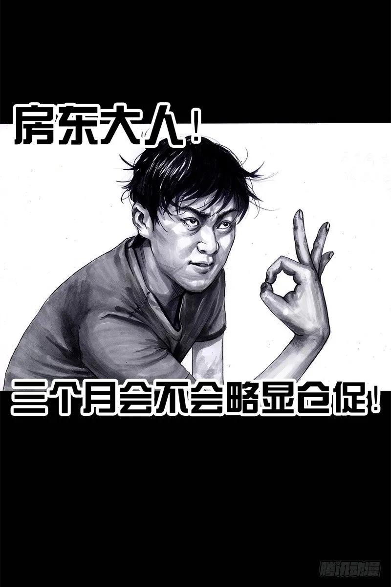 祸不单行 第59页