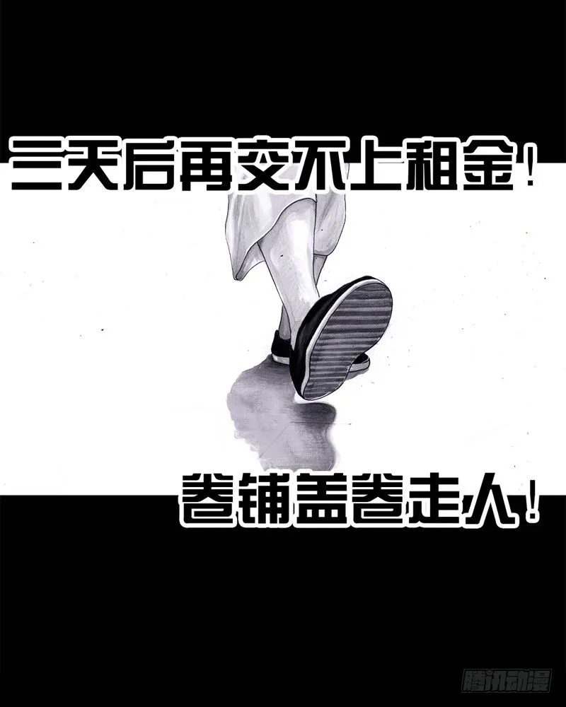 祸不单行 第61页